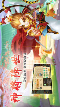 大話東游記游戲截圖4