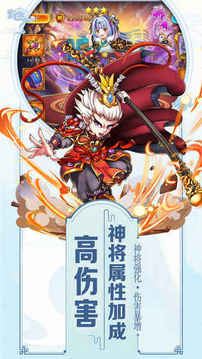 封神·西游情緣游戲截圖2