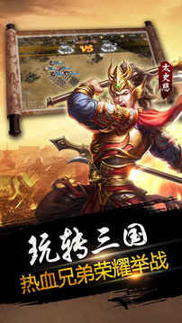 三國(guó)志·曹魏群英傳游戲截圖4