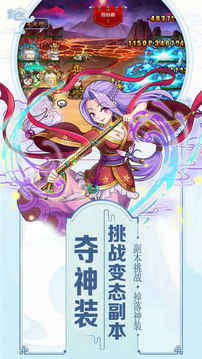 封神·西游情緣游戲截圖1