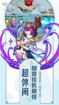 封神·西游情緣游戲截圖3