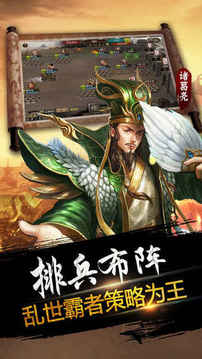 三國(guó)志·曹魏群英傳游戲截圖3