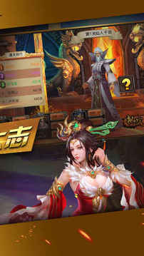 三國志pk趙云傳奇游戲截圖3