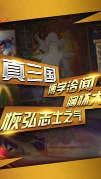 三國志pk趙云傳奇游戲截圖4