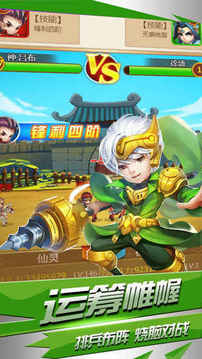 真三國·游戲截圖3