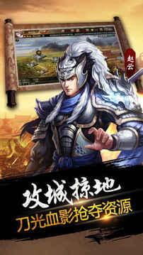 三國(guó)志·曹魏群英傳游戲截圖2