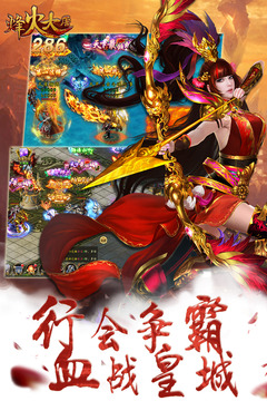 烽火大唐游戲截圖3