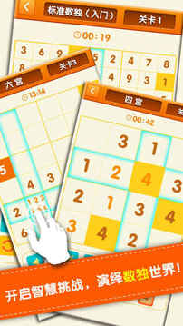 數(shù)獨(dú)—數(shù)字方塊新玩法游戲截圖2