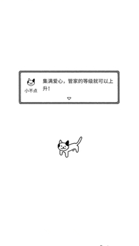 貓咪真的超可愛游戲截圖3