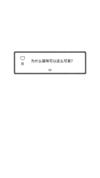 貓咪真的超可愛游戲截圖1