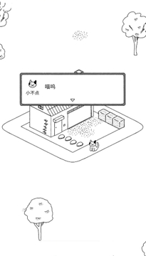 貓咪真的超可愛游戲截圖2