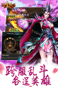 烽火大唐游戲截圖4