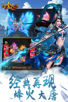 烽火大唐游戲截圖2