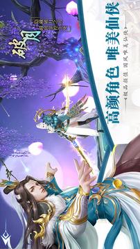 九華天仙傳游戲截圖1