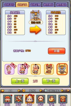 誰的三國志游戲截圖3