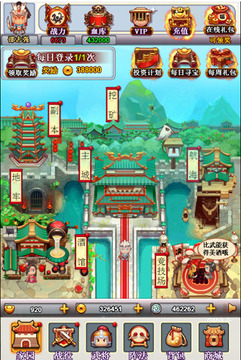 誰的三國志游戲截圖2