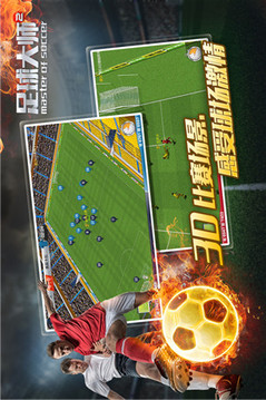 足球大師2游戲截圖3
