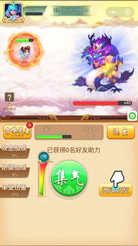 御劍仙行錄游戲截圖2