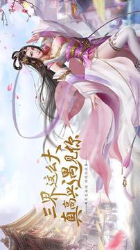 九華天仙傳游戲截圖4