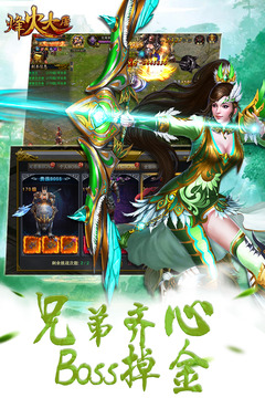 烽火大唐游戲截圖1
