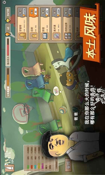 中國式家長女兒游戲截圖2
