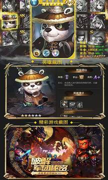 熊貓人必須死游戲截圖2