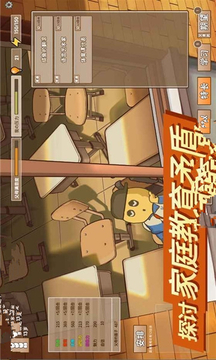 中國式家長女兒游戲截圖4