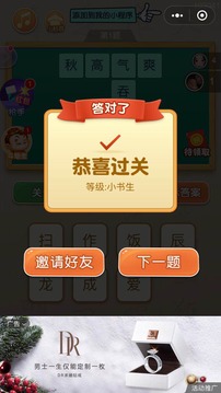 王者猜詞游戲截圖2