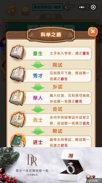 王者猜詞游戲截圖1