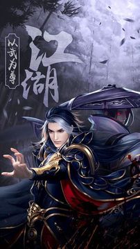 極武至尊游戲截圖4