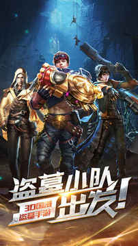 尋墓風云游戲截圖1