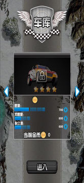 極速賽車極致狂飆游戲截圖5