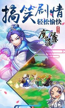 魔道雙修游戲截圖4