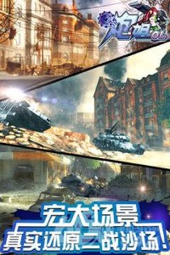 炮姐ol游戲截圖1
