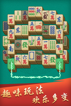 開心麻將連連消游戲截圖5