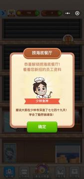 我家有棟樓游戲截圖2