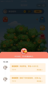趣種樹游戲截圖2