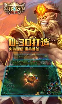 眾神之戰(zhàn)ol游戲截圖4