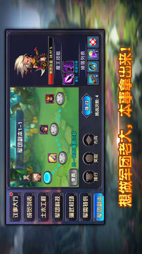 三國(guó)金龍令游戲截圖2