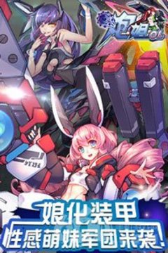 炮姐ol游戲截圖3