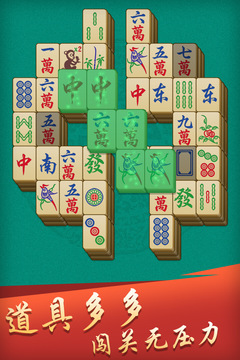開心麻將連連消游戲截圖4