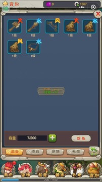 恐龍單機(jī)游戲截圖4