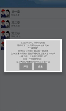王者職業(yè)戰(zhàn)游戲截圖2