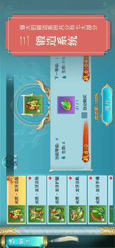 仙途輪回2游戲截圖4
