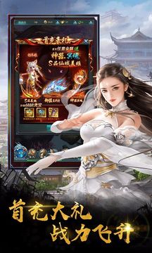神州修仙傳游戲截圖3