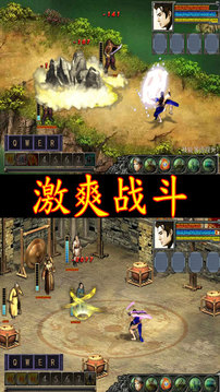 江湖群雄傳2游戲截圖3