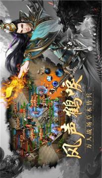 鴻蒙神途游戲截圖3