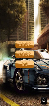 極速賽車極致狂飆游戲截圖3