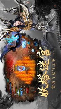 鴻蒙神途游戲截圖2