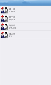 王者職業(yè)戰(zhàn)游戲截圖3